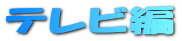 er