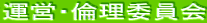 �^�c�E�ϗ��ψ���
